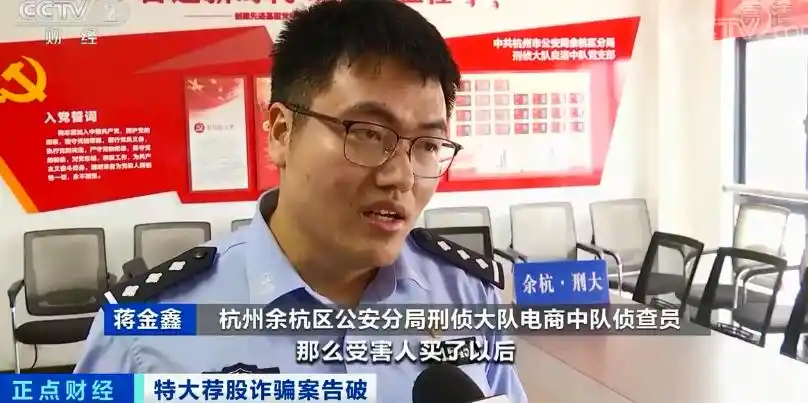 杠杆炒股哪个平台好_杭州荐股诈骗团伙_杭州警方摧毁特大荐股诈骗案