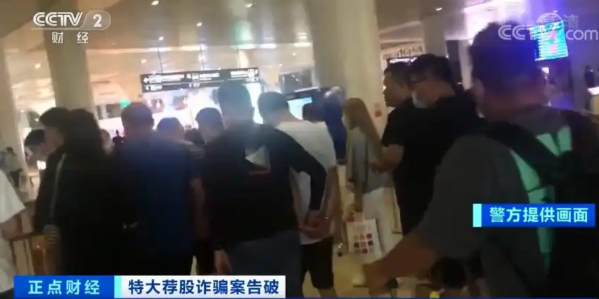 杠杆炒股哪个平台好_杭州荐股诈骗团伙_杭州警方摧毁特大荐股诈骗案