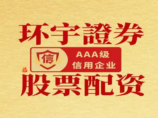 新手选靠谱实盘配资平台要点：资质监管、资金安全与交易模式