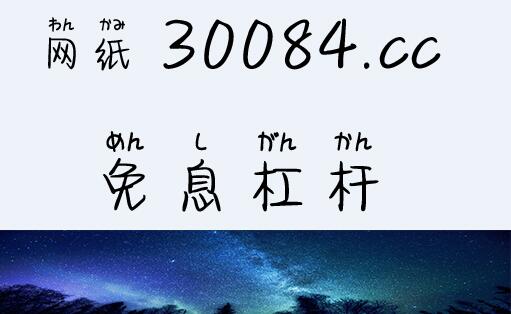 股票杠杆怎么开通？满足50万和半年交易经验即可