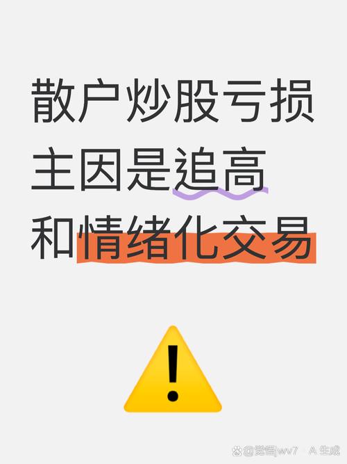 普通人炒股赚钱方法_杠杆炒股平台_股市风险与投资认知