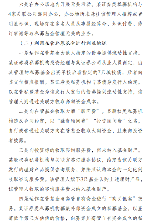 炒股票配资_深圳私募基金监管乱象_伪金交所产品违规操作