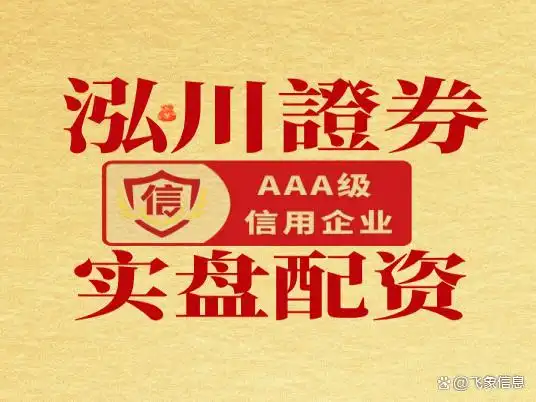 配资盘选安全实盘平台 2025可靠推荐