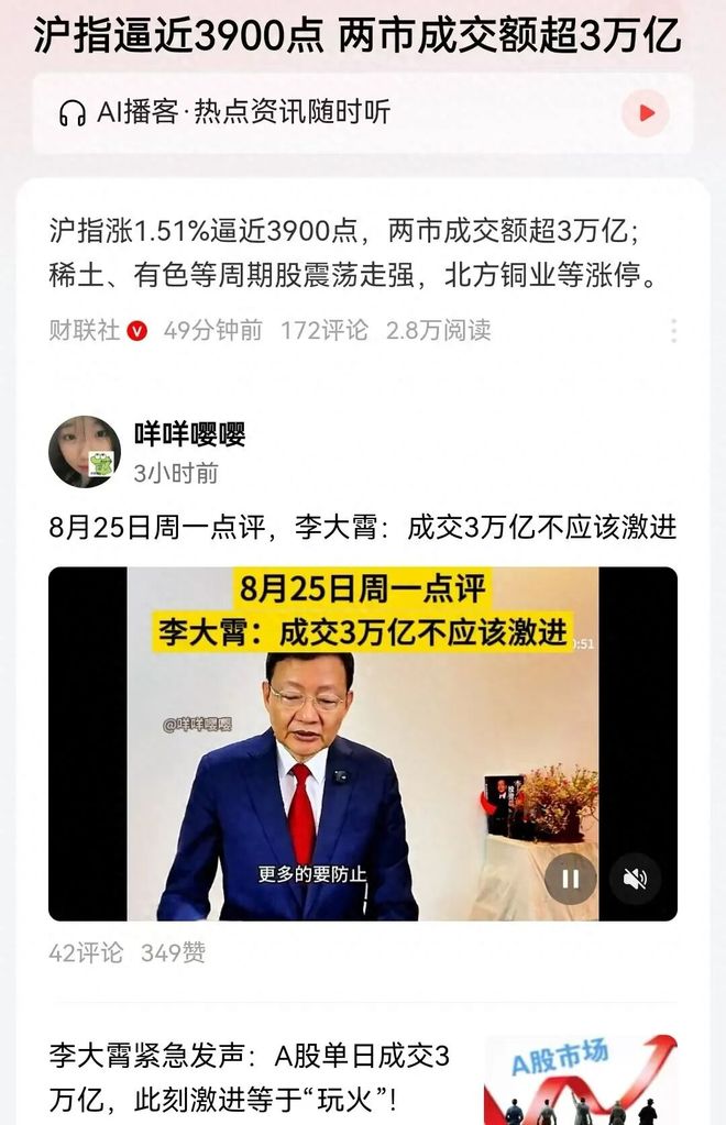 炒股配资注意：A股大涨散户没赚钱，寒武纪别追高