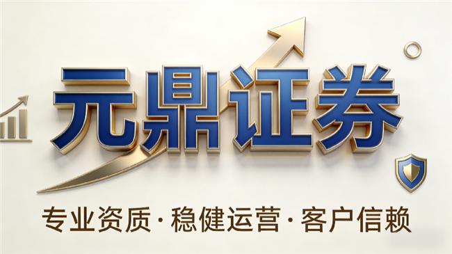 51配资_配资平台技术赋能_配资平台战略定位