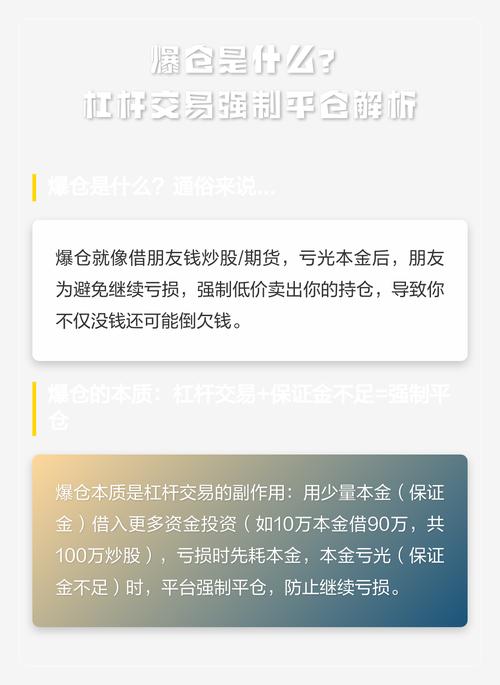 杠杆股票交易：小心本金亏光还倒欠