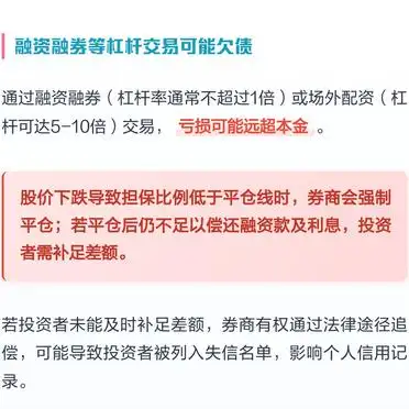 普通股票亏损上限为本金_加杠杆股票交易风险_杠杆股票交易