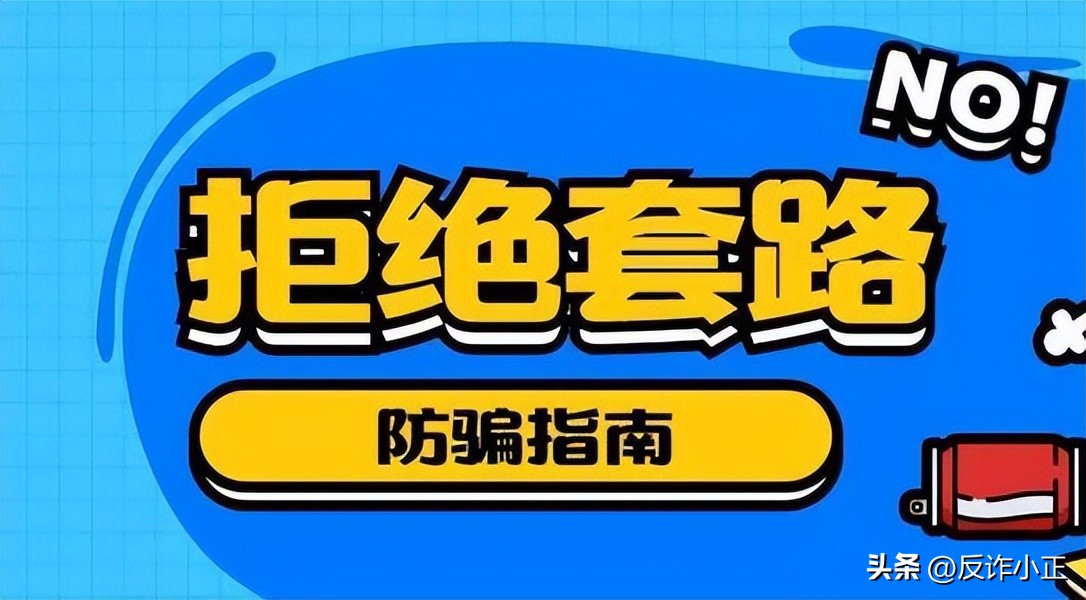 警惕！专业配资炒股骗局，股民血本无归案例曝光