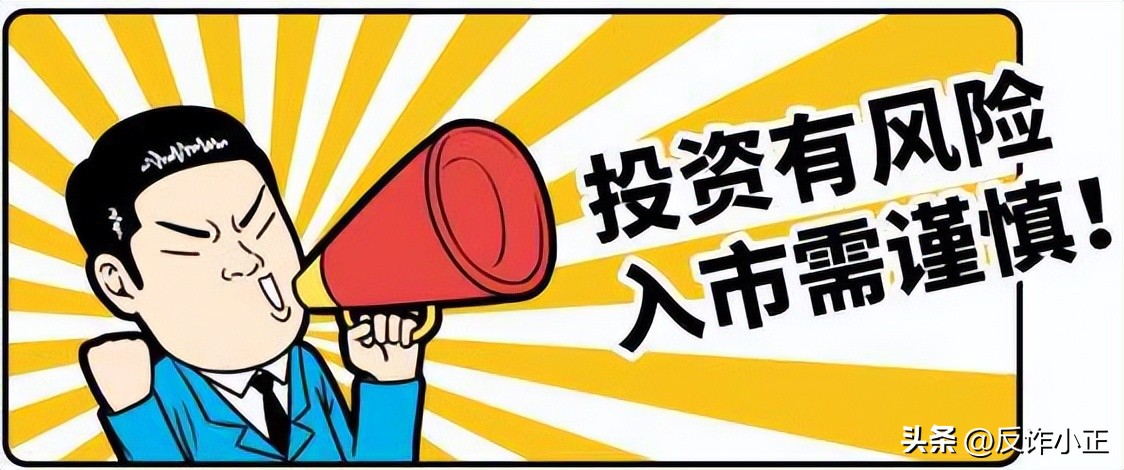 专业配资炒股_配资软件对堵风险_股票配资骗局