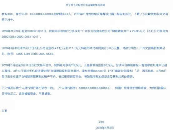 配资平台跑路事件_一直牛配资_虚拟盘配资骗局