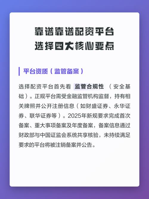 安全配资_合规资质资金安全服务_券商品牌测评排名