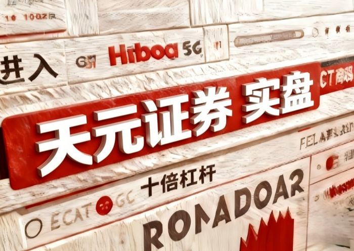 安全配资怎么选？看清实盘规则才放心