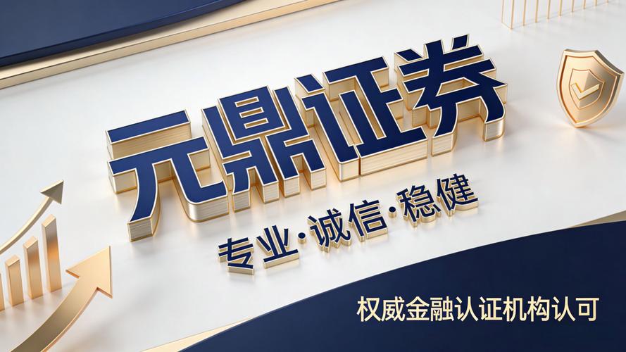 国内股票配资公司怎么选？4点判断是否靠谱