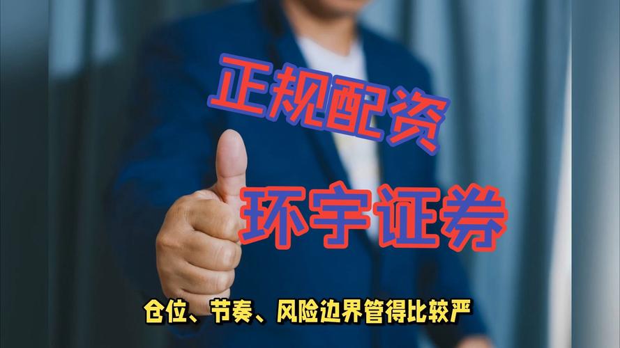 国内股票配资风险大，非法平台血本无归