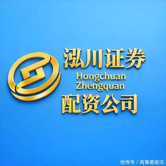 股票配资是什么意思？3家正规券商平台推荐
