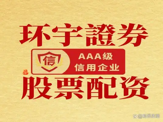 易速宝配资靠谱吗？四步识别真假配资平台