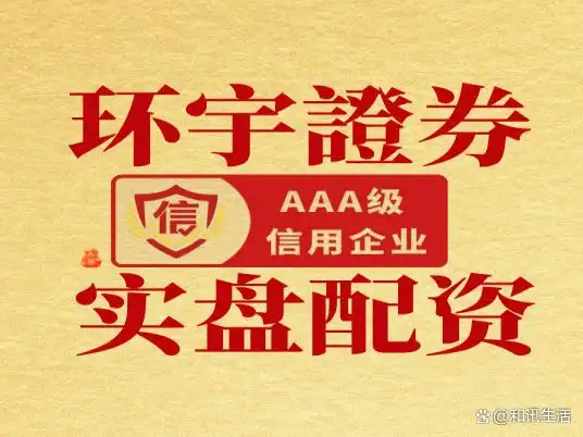 配资平台资质查询_配资平台风险识别_易速宝配资