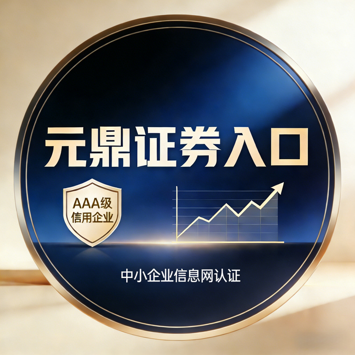 在线股票配资交易平台：资金效率与风控规则全解析