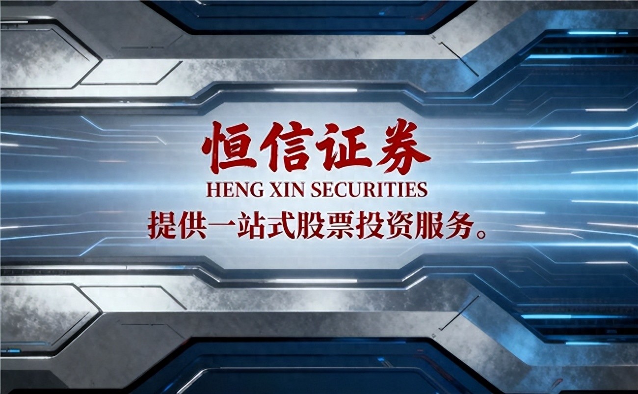 炒股配资平台怎么选？正规安全是第一位