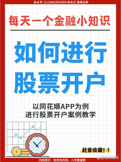 股票配资怎么开户_线上线下开户哪个更方便_股票开户如何选择
