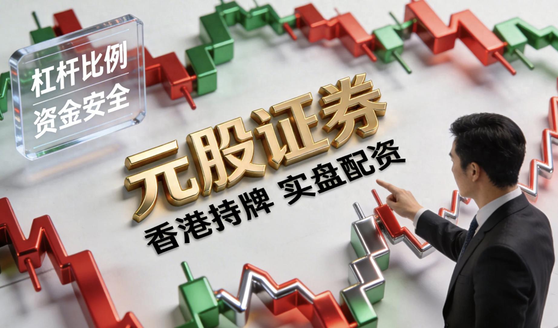股票配资渐受关注，投资者选平台需重运营、资金及交易