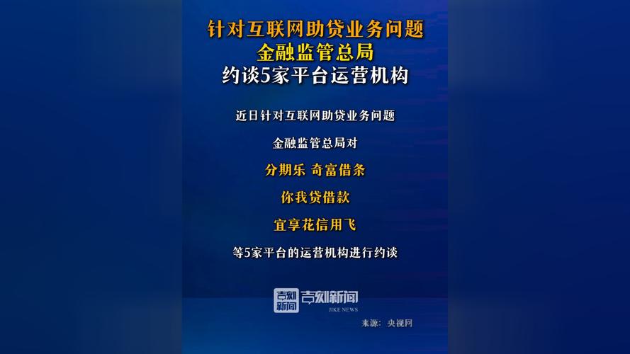 2015互联网金融监管年，线上配资受影响命运未知
