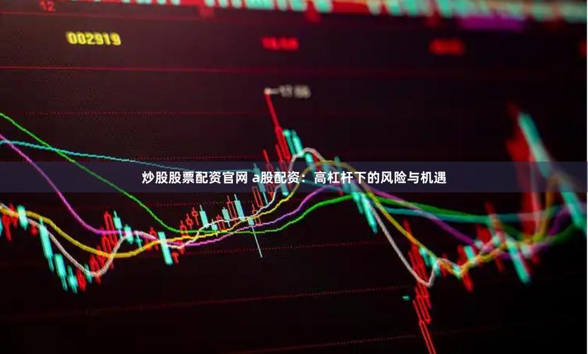 炒股配资五倍杠杆风险大，合法吗？