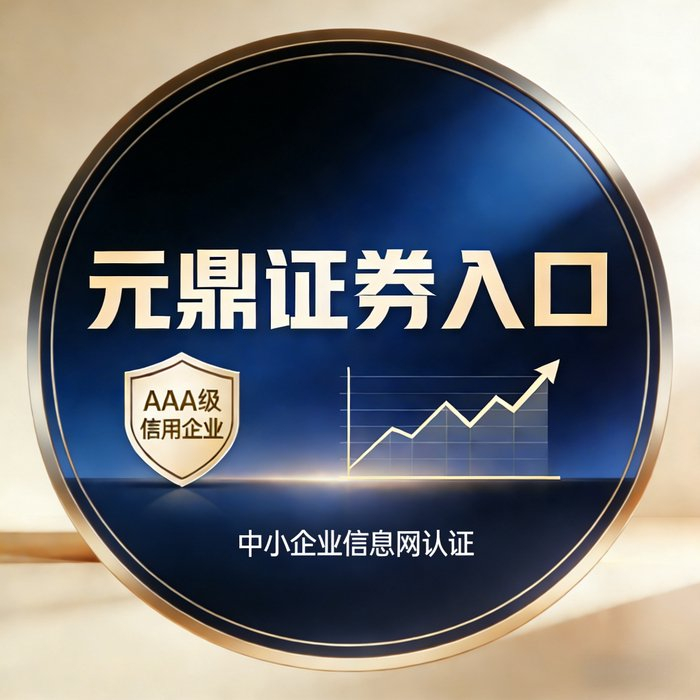 配资炒股怎么选正规平台？在线配资门户避坑指南