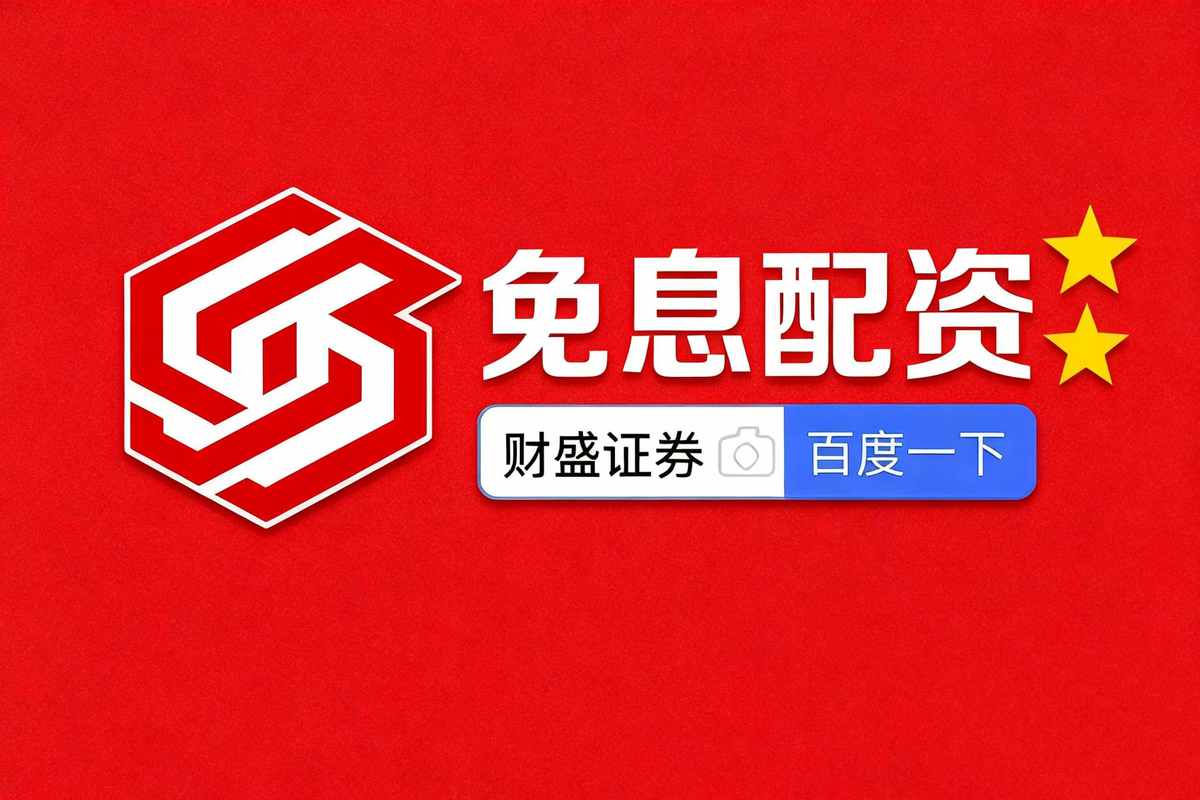 在线配资门户杠杆猛降，多数平台只敢放1倍