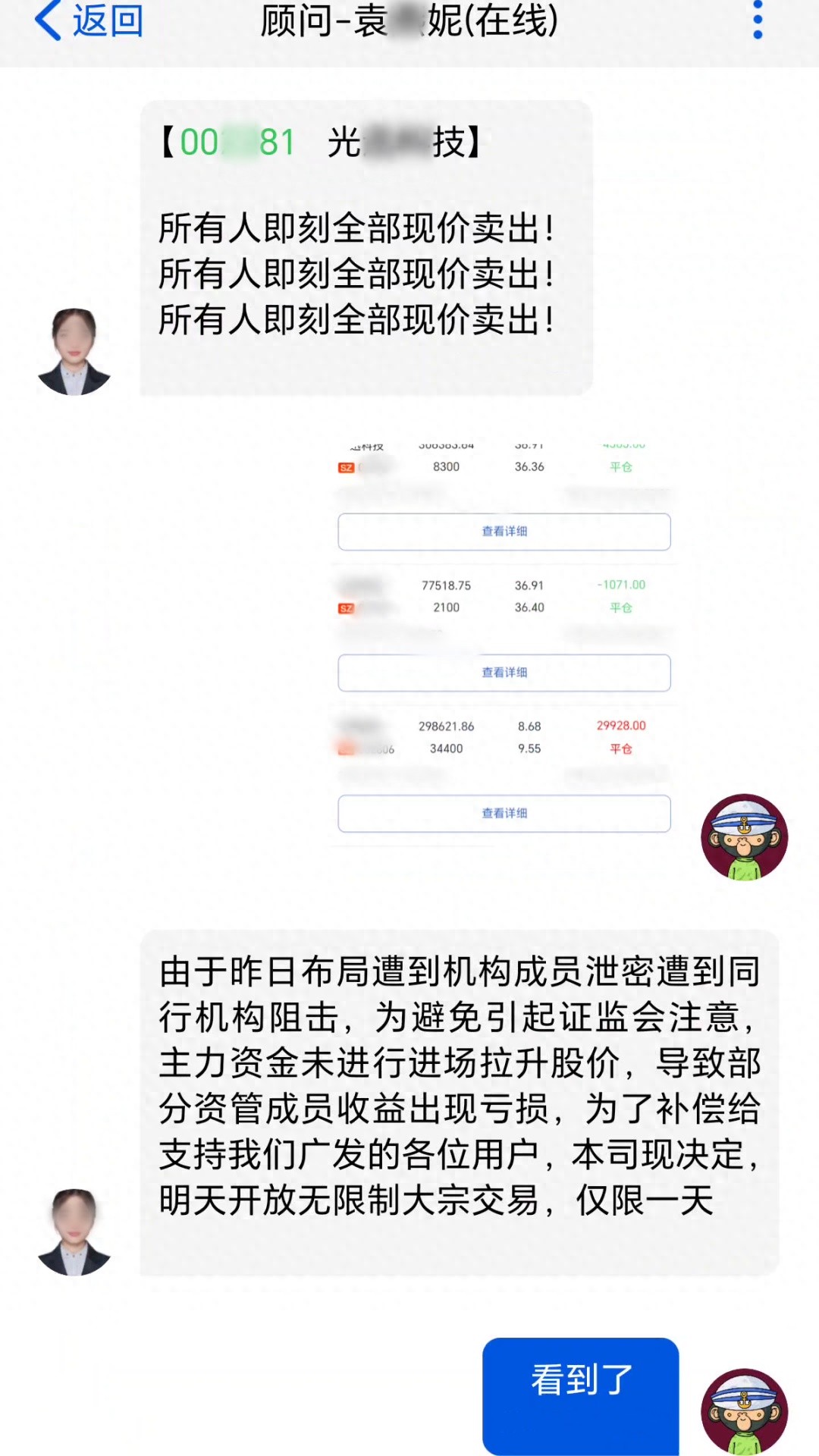 炒股骗局：配资吧充值30万无法提现