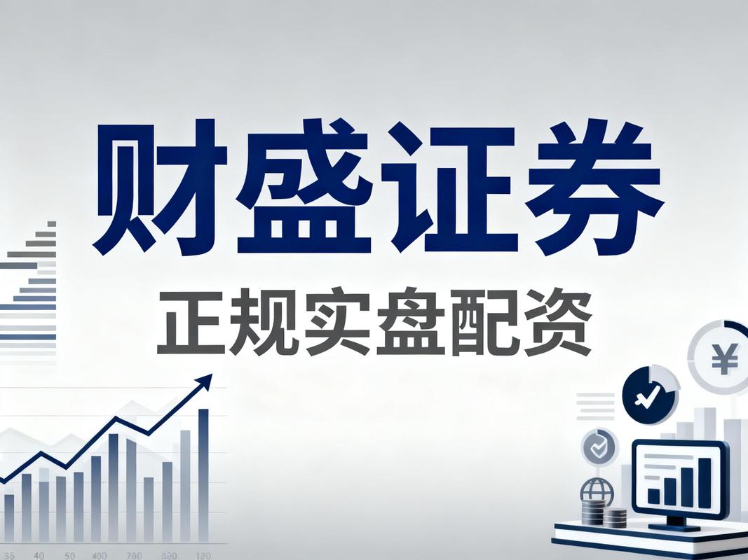 在线股票配资怎么做？做好这两步，风险降到最低