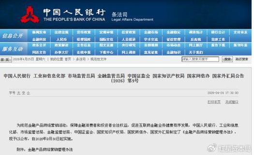 查征信上天创网？小心网贷平台捆绑收费