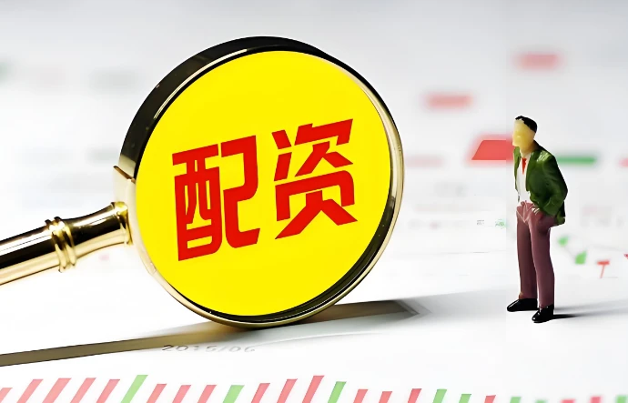 如何选择可靠的股票配资平台_线上股票配资操作流程_线上炒股配资