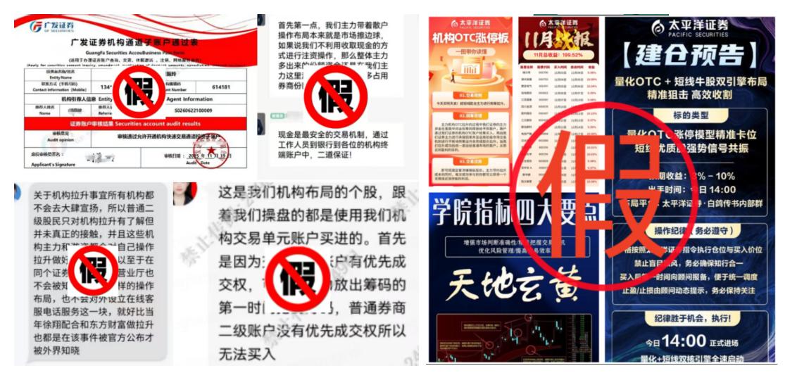 网络引流洗脑荐股取得信任给点甜头诱导加码全部收割虚假炒股APP投资骗局AI换脸伪造身份碰瓷太白投资APP非法金融活动_炒股配资门户