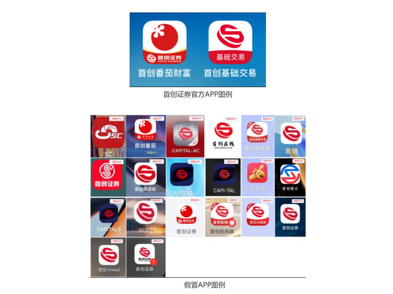 网络引流洗脑荐股取得信任给点甜头诱导加码全部收割虚假炒股APP投资骗局AI换脸伪造身份碰瓷太白投资APP非法金融活动_炒股配资门户