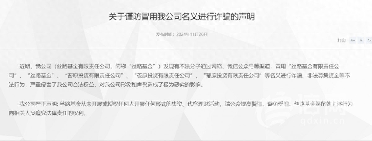 场外配资骗局_股市配资_股市投资诈骗