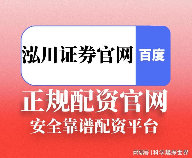 股市资金运作利弊难断，正规股票配资网站如何选？