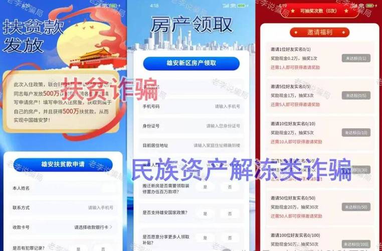 警惕！期货非法配资暗藏风险，揭秘常见分仓软件模式