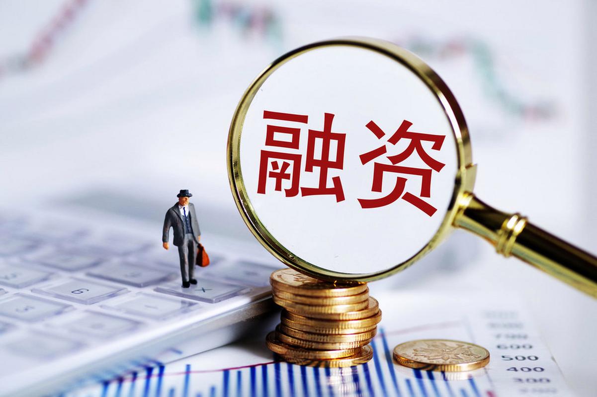 融资对企业发展的影响_融资的定义和目的_融资股票是什么意思
