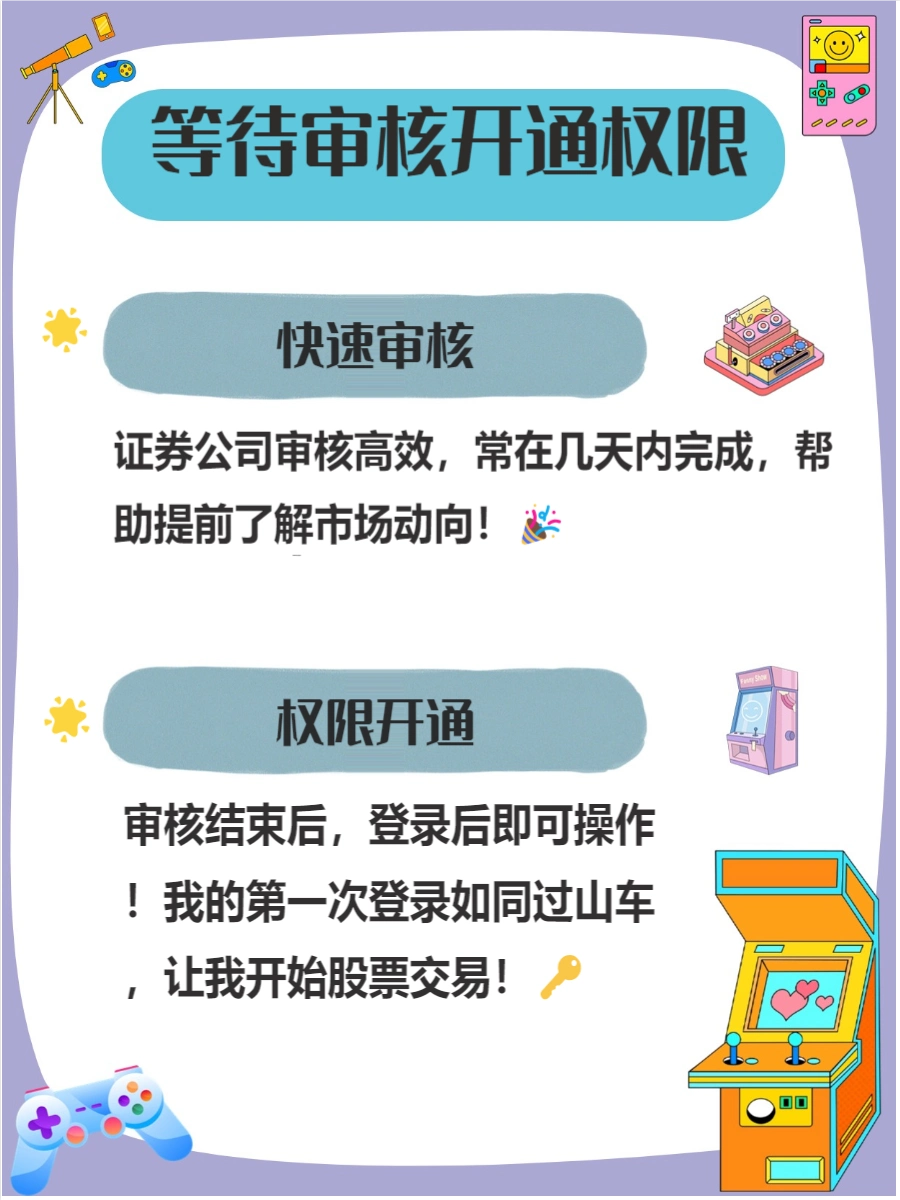 准备股票开户材料清单_个人自己炒股怎样开户_如何选择证券公司开户
