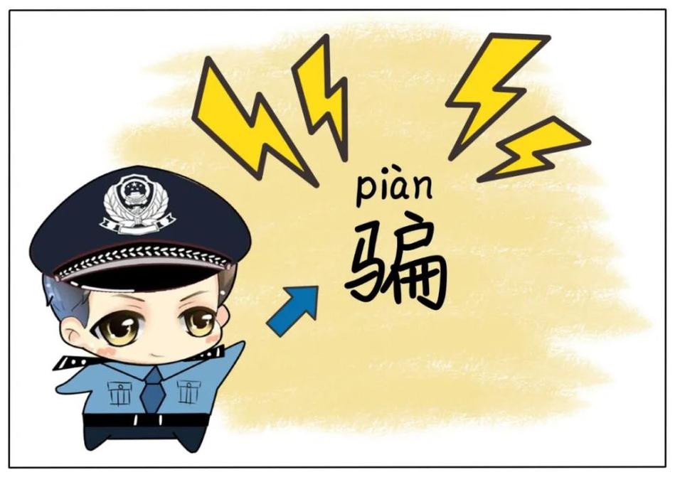 警惕！非法股票配资诈骗频发，投资者如何防骗？