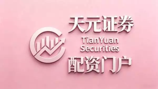 股票配资平台合规性_配资查询_实盘验证路径