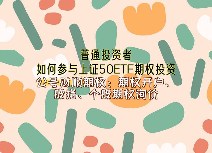 上证50ETF期权怎么玩？杠杆20倍到百倍如何运作