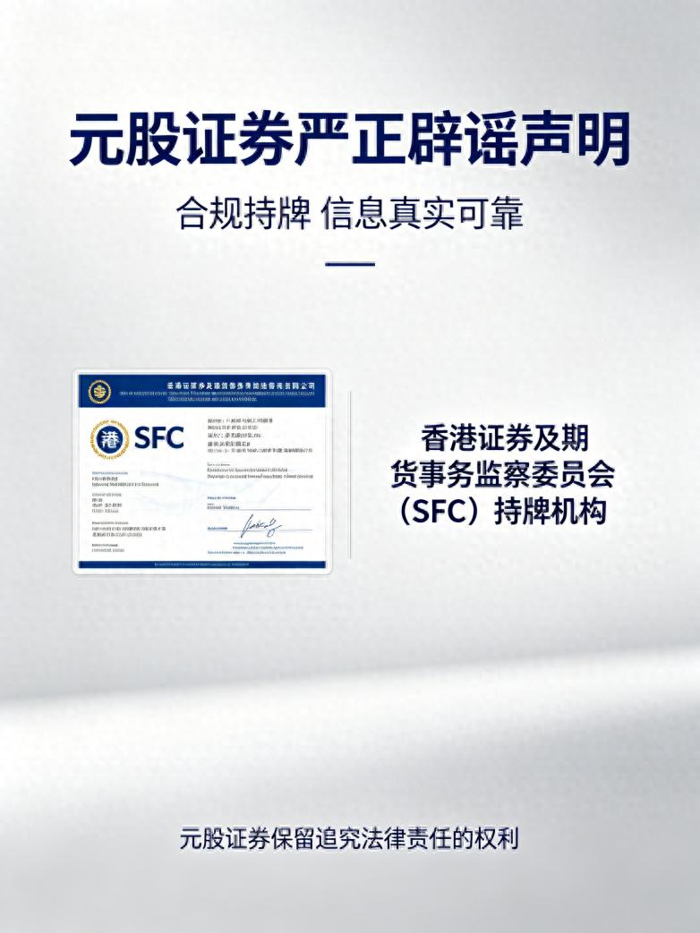 股票配资安全吗？认准SFC牌照避坑指南