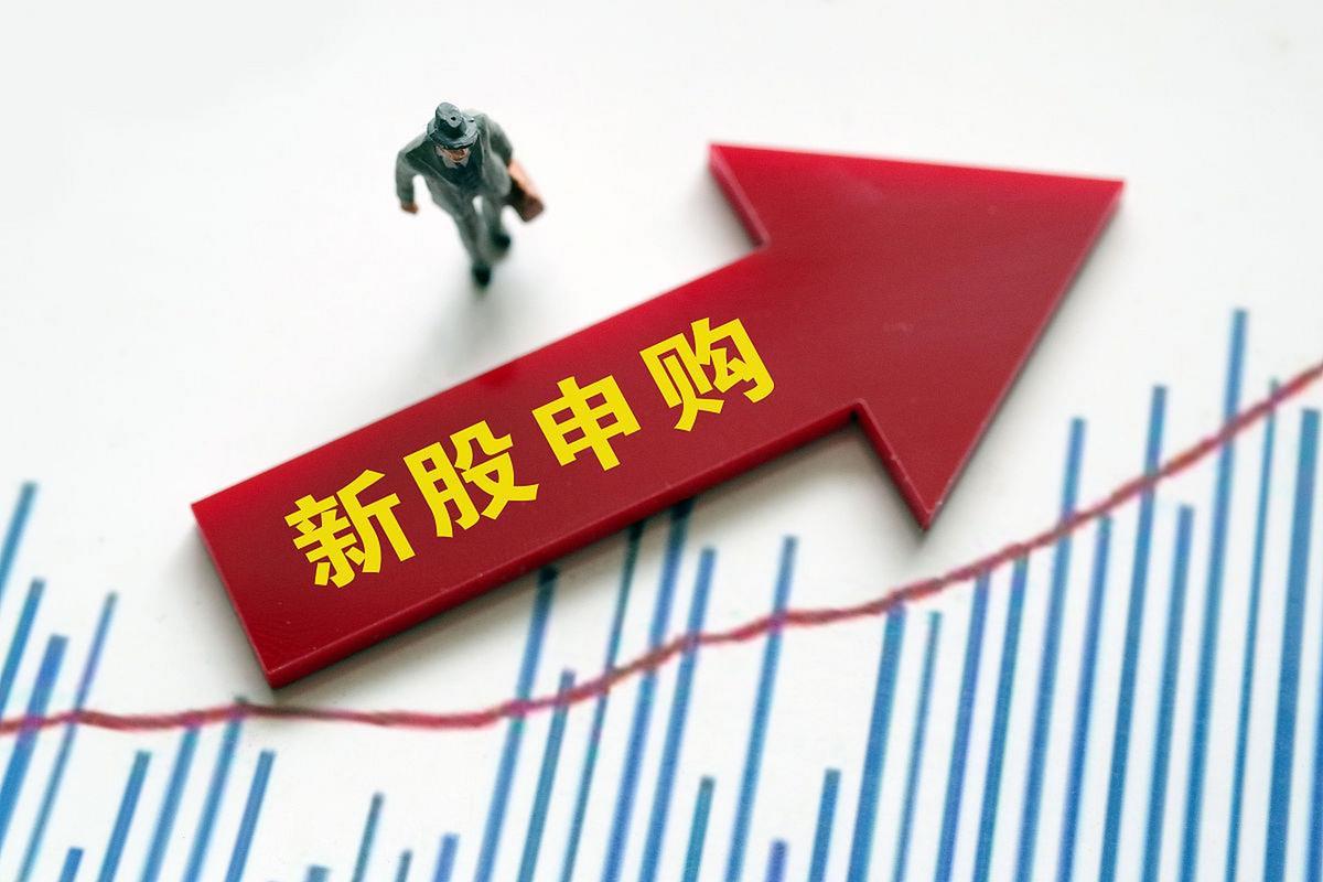 线下申购新股