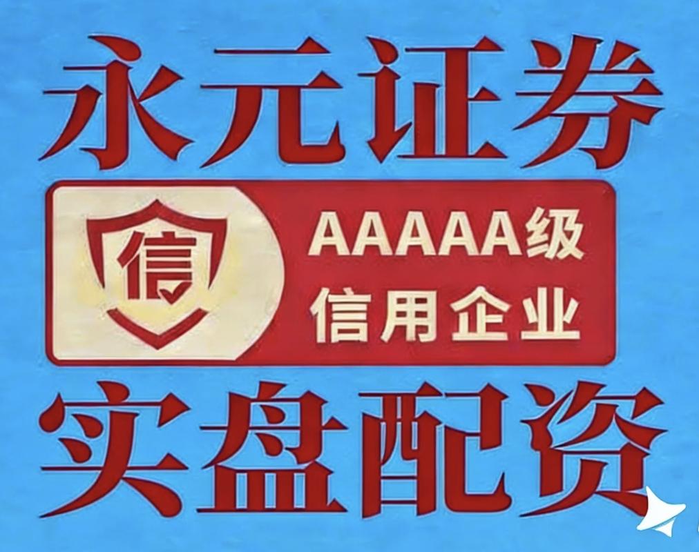 股票配资是什么意思啊_股票配资平台正规实盘交易选择_高杠杆配资平台安全机制分析